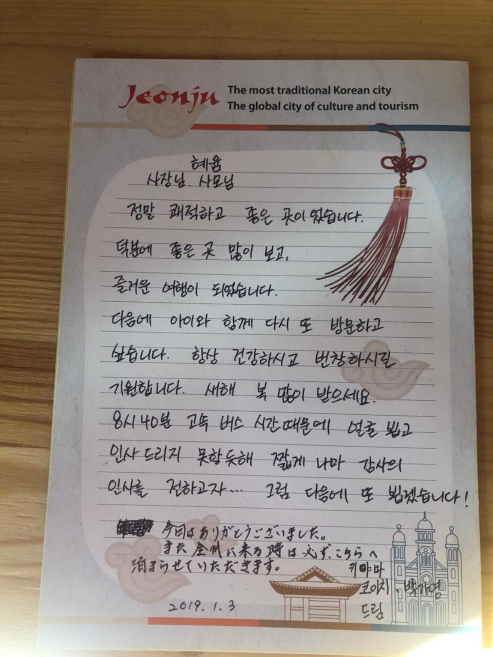 Hanok Hyeyum Чонджу Экстерьер фото